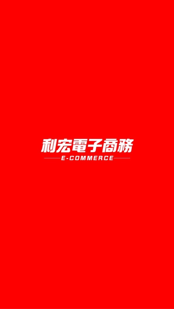 利宏