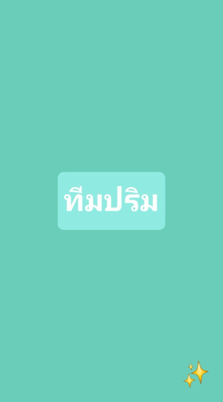 กดงาน Tiktok Shopee Lazada แม่ปริม