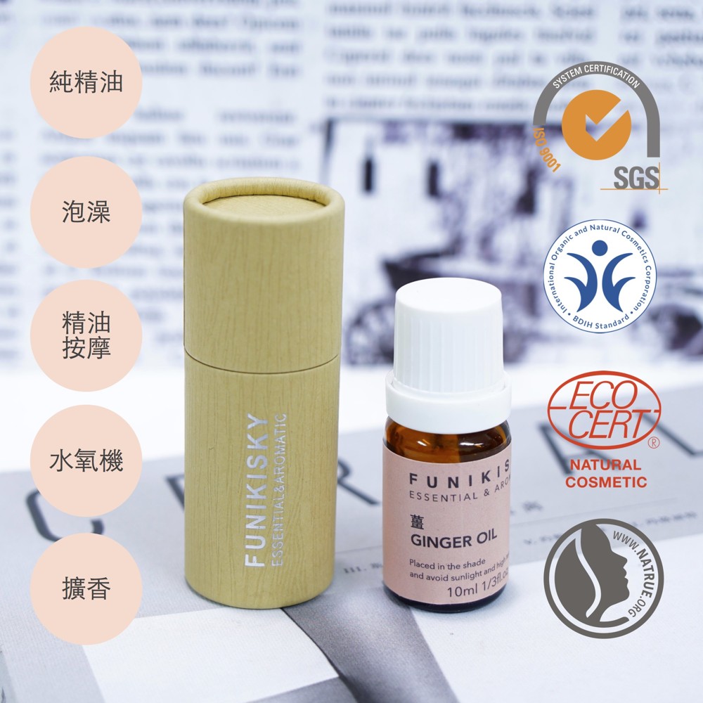 【FUNIKISKY 】薑精油 Ginger Essential oil