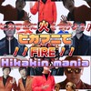 ヒカマニでFIRE‼️