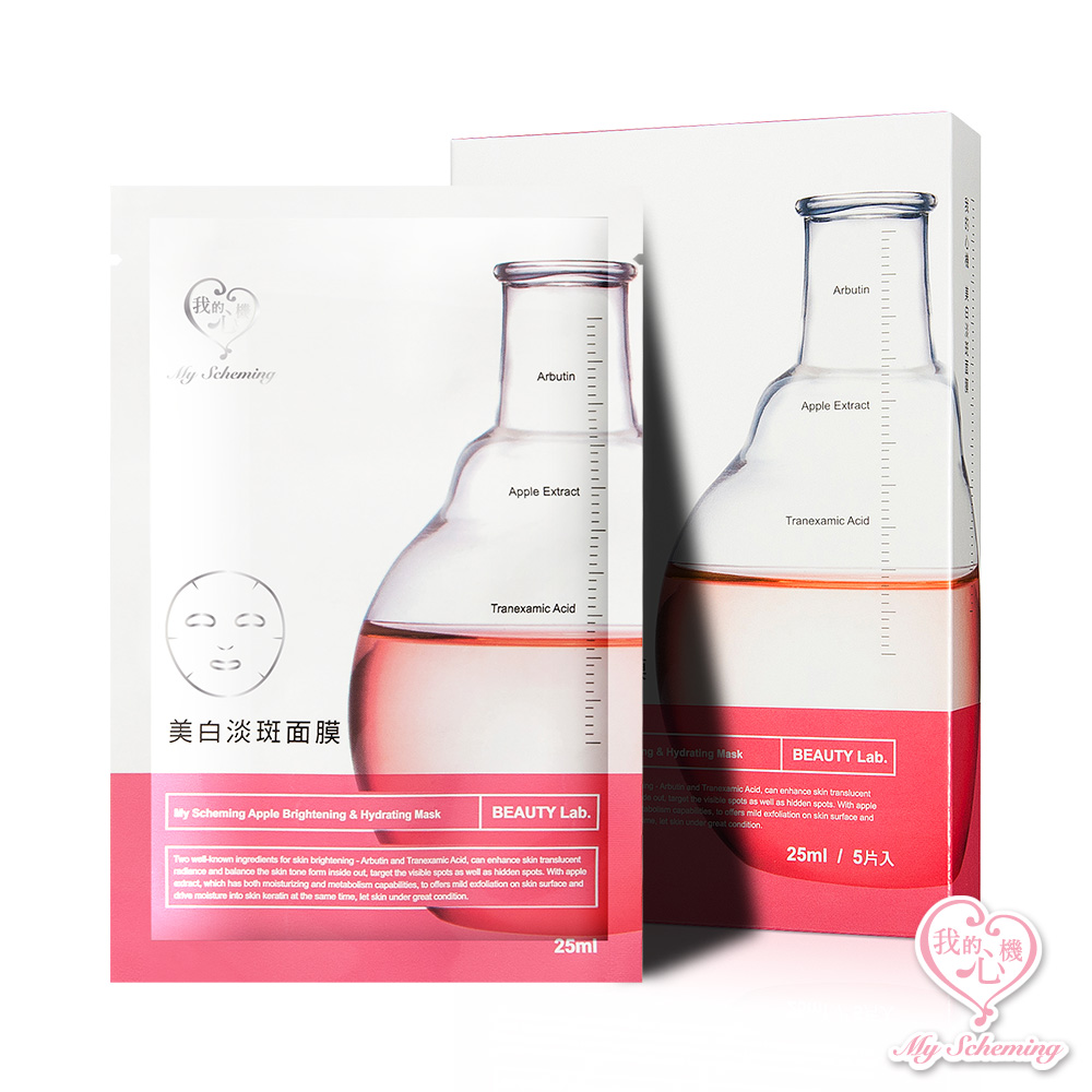 商品內容：肌膚學 美白淡斑面膜5入*1有效期限：2021/3/30