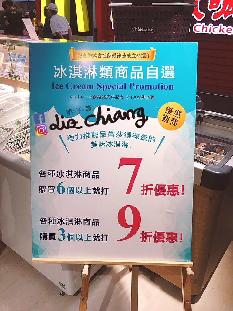 新時代-鯛魚燒冰-chateraise 莎得徠茲IMG_2367Liz開懷大笑看世界.JPG