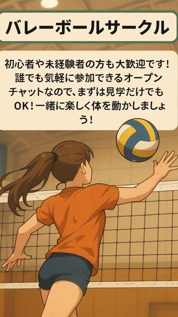 愛知バレーボールサークル🏐Liberal