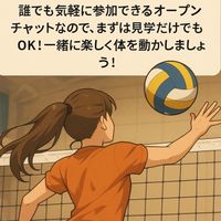 愛知バレーボールサークル🏐Liberal