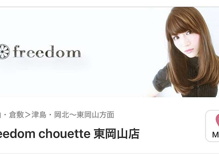 口コミの詳細 Freedom Chouette 東岡山店 清水 美容院 メイク By Line Place