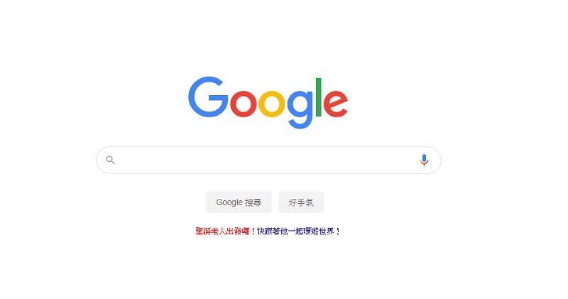 Google「 聖誕老人追蹤器 」啟動！ 來看聖誕老人的禮物送到哪