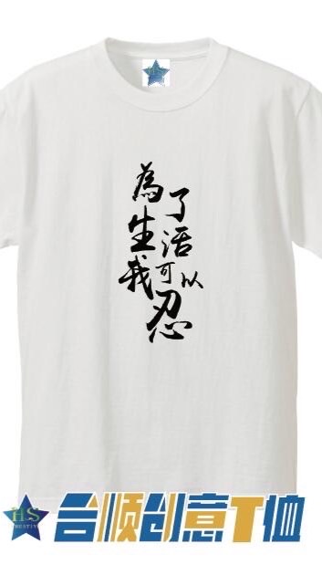 日皓成品課