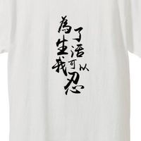 日皓成品課