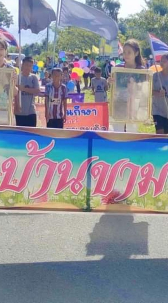 ชุมชนบ้านขามหมู่6🏘️