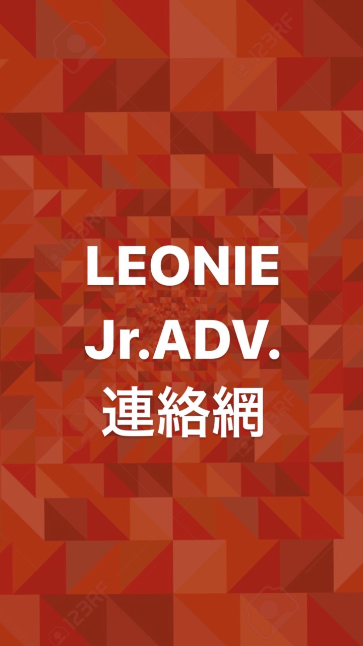 LEONIE ADV.