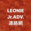 LEONIE ADV.