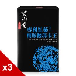 ◎✔滋補強身,增強體力!|◎✔採用USDA有機認證MACA|◎✔SGS檢驗不含西藥商品名稱:君御堂-專利紅蔘精胺酸馬卡王X3盒品牌:君御堂類型:男仕保健食品類型:錠劑全素:否主成分:MACA瑪卡商品成