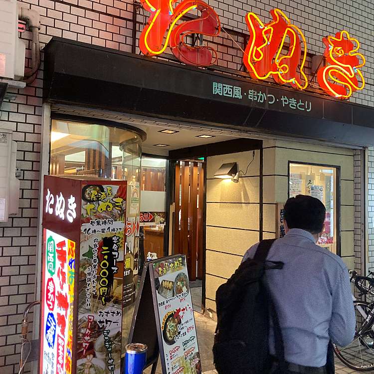 たぬき 練馬店 タヌキネリマテン 豊玉北 練馬駅 居酒屋 By Line Conomi