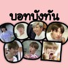 บอทBTS #방탄소년단