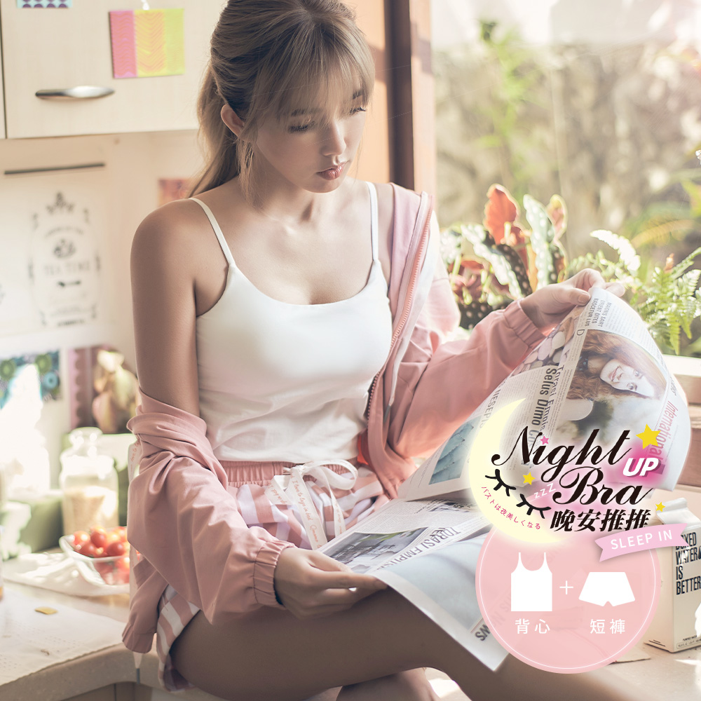 睡眠內衣【晚安推推・就是想賴床】細肩帶上衣＋短褲套裝 (蜜桃甜橘)