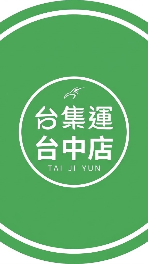台集運-台中自取店🚀