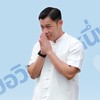 “บ่อวินเป็นหนึ่ง”