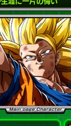 ドッカンバトル初心者集まれぇー！