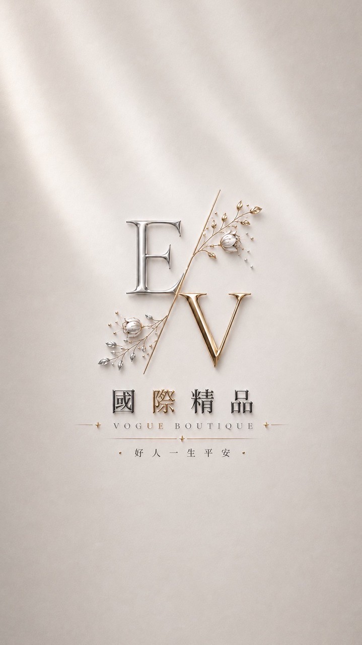 EV國際精品-vip群二館