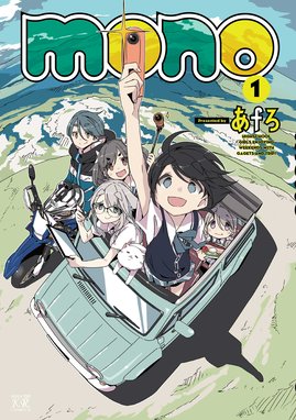 スーパーカブ スーパーカブ 1 蟹丹 トネ コーケン 博 Line マンガ