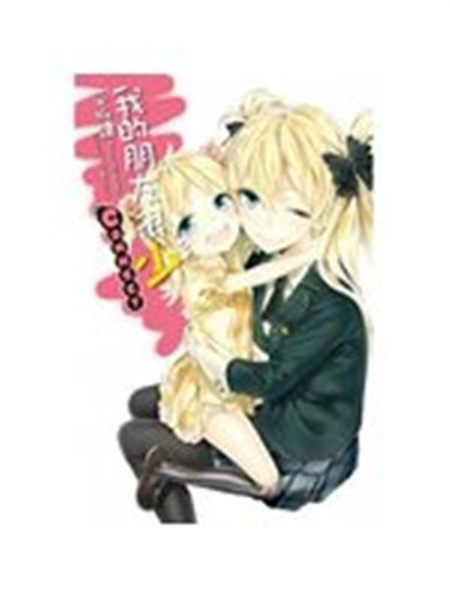 (二手書)我的朋友很少CONNECT