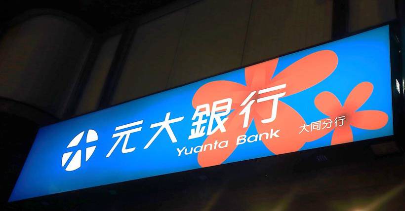 玉山金 兆豐金還在睡 ４檔 金融股 先回神了 外資陸續布局 這檔單季漲幅竟高達23 Cmoney Line Today