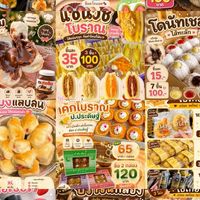 ขายของตามกระแส ของกิน/ของทานเล่น