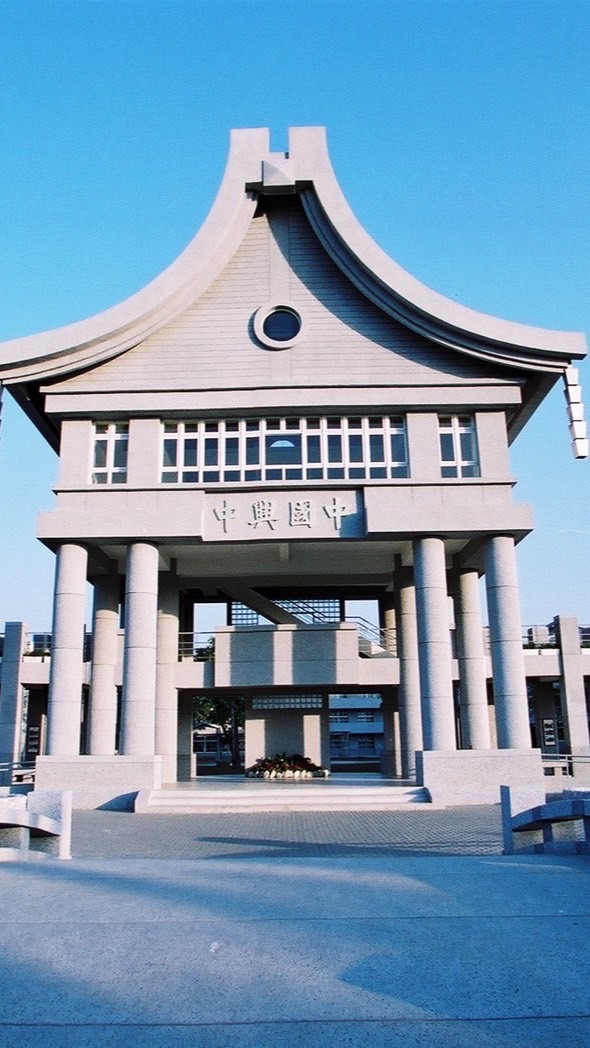 中興國中901學生群組