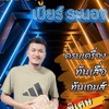กลุ้มข้อมูลมวยทีเด็ดราคามวย