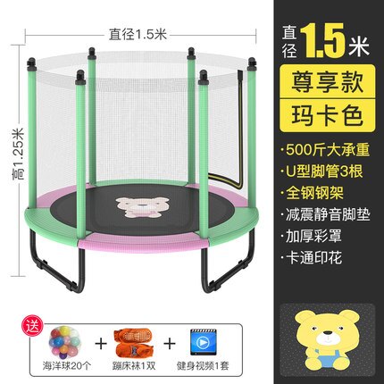 弹跳床蹦蹦床家用小孩兒童室內帶護網寶寶彈跳床運動小型家庭玩具跳跳床『DD983』