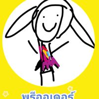 🛒พรีออเดอร์​สื่อการสอน​&พัฒนา​การbyน้องแองเจิ้ล👧🏻