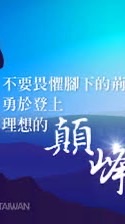 第一期創富團隊6個月成為富人