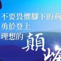 第一期創富團隊6個月成為富人