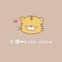 ʙᴀʙʏ sᴛᴏʀᴇ 日韓♥雜貨