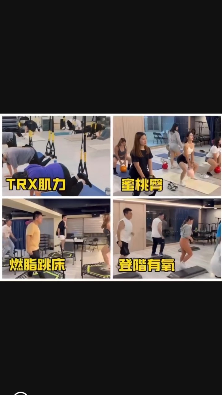 減重｜增重｜雕塑｜蜜桃臀｜有氧運動｜跳床｜飲食控制｜