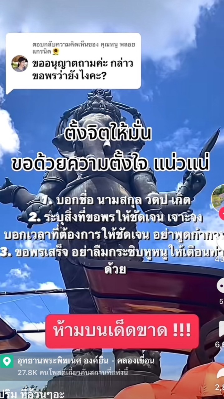 กลุ่มรวยยยย