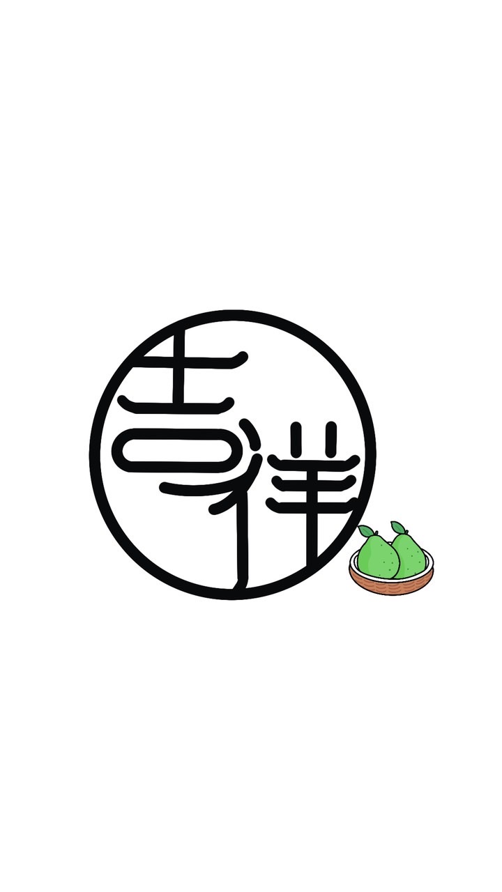 吉祥圓排班表