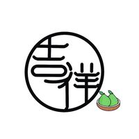 吉祥圓排班表