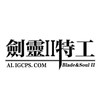 劍靈2特工外掛交流群