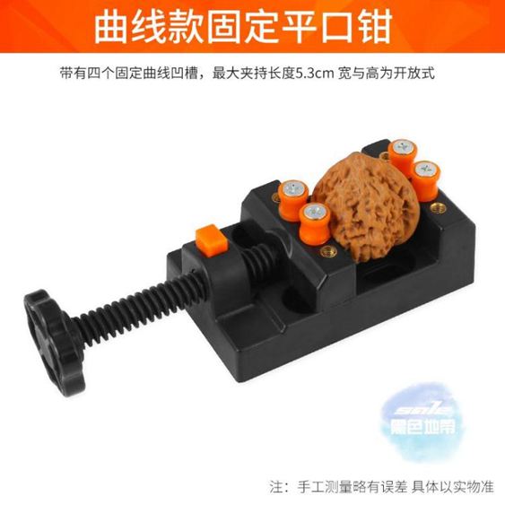 台鉗迷你平口鉗文玩台虎鉗小型桌虎鉗木工夾床固定夾具雕刻工作台
