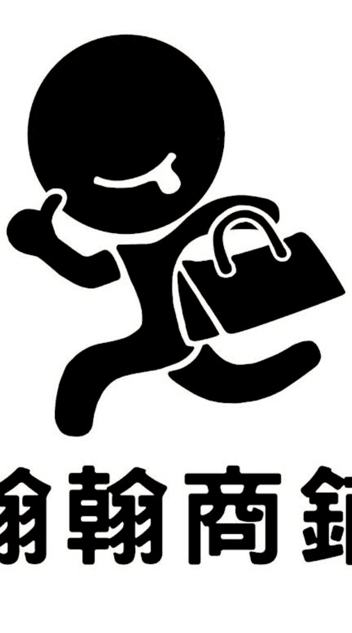翰翰商鋪