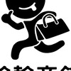 翰翰商鋪