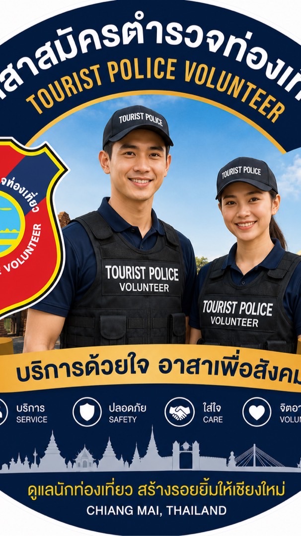POLICE TOURIST VOLUNTEERS