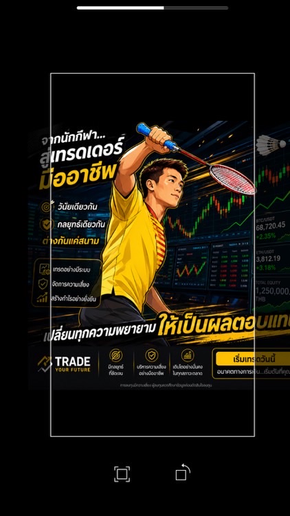 นักแบดพาเทรด🏸