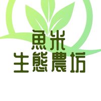 魚米悠活の日常