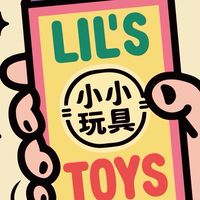 小小玩具