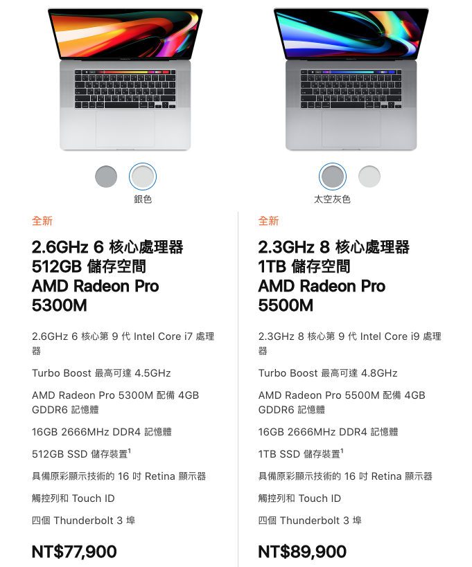 終於來了！AirPods Pro 與 16 吋 MacBook Pro 官網上架，最快年曆年前到貨
