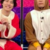 芸人なりきり恋愛！