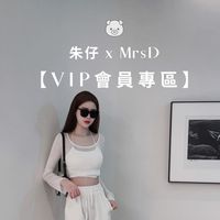 🐷朱仔VIP福利社群