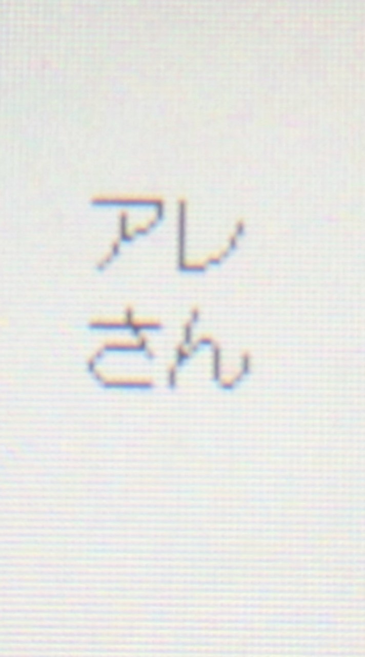 ゆうめいなアレのお知らせ部屋